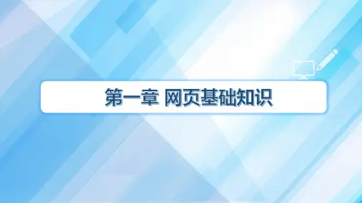 DreamweaverCS6 HTML CSS DIV JavaScript网站开发网页基础知识
