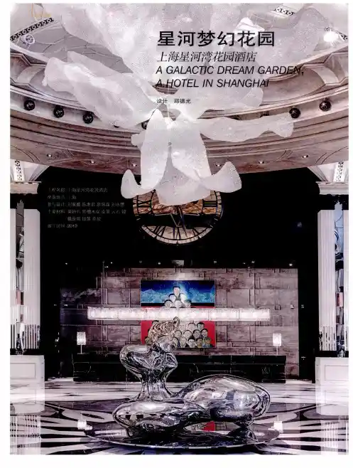 星河梦幻花园上海星河湾花园酒店