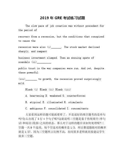 2019年GRE考试练习试题