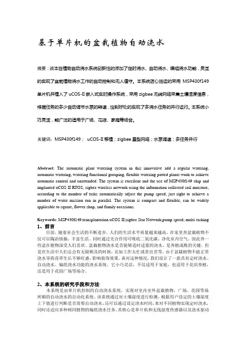 SRT计划项目结题研究报告(论文)