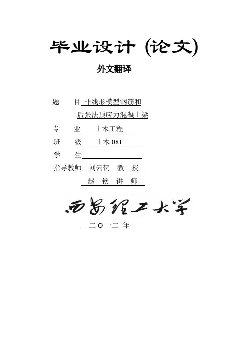 土木工程毕业设计范文,图纸、计算书、建筑说明书、外文翻译、开题报告等等