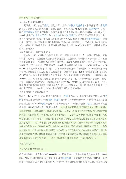 作者简介