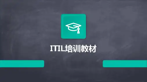 ITIL培训教材