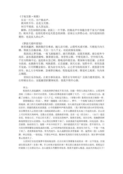 李白诗集