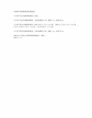 农业银行网银转账的收费标准