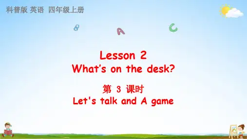 科普版四年级英语上册《lesson 2 第3课时》课堂教学课件PPT小学公开课