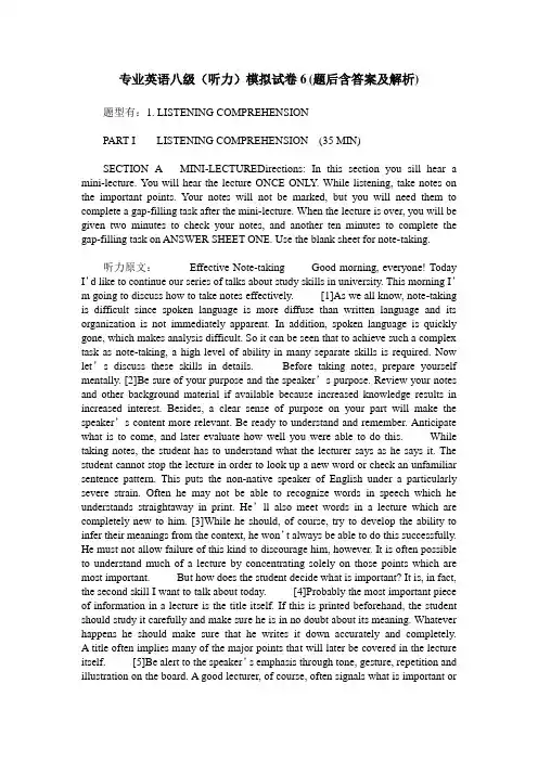 专业英语八级(听力)模拟试卷6(题后含答案及解析)