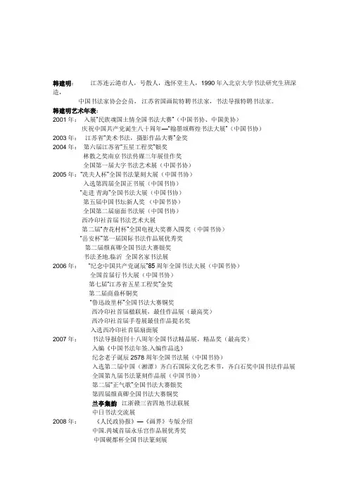 韩建明