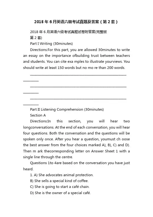 2018年6月英语六级考试真题及答案（第2套）
