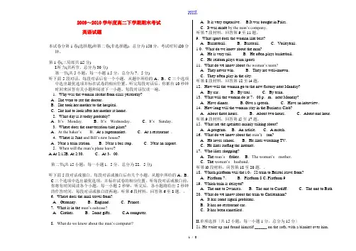 黑龙江省哈尔滨市五县09-10学年高二英语下学期期末联考外研版