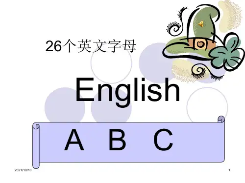 认识26个英文字母、单词
