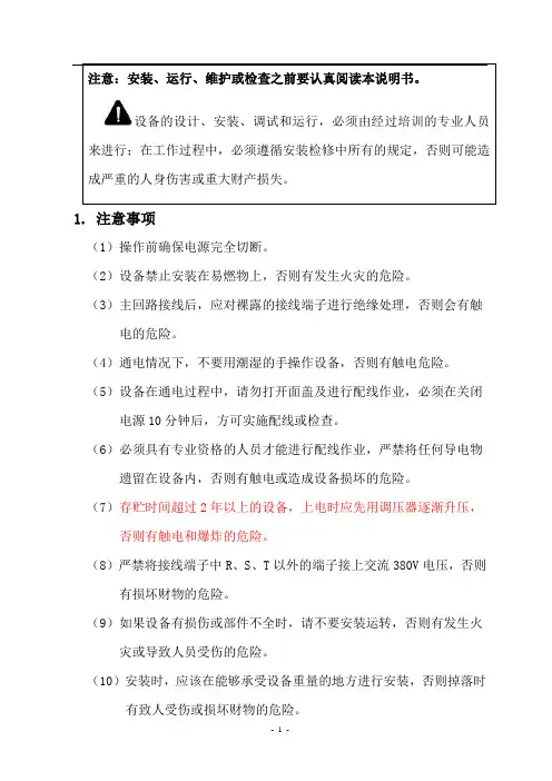 CR1300说明书-中性