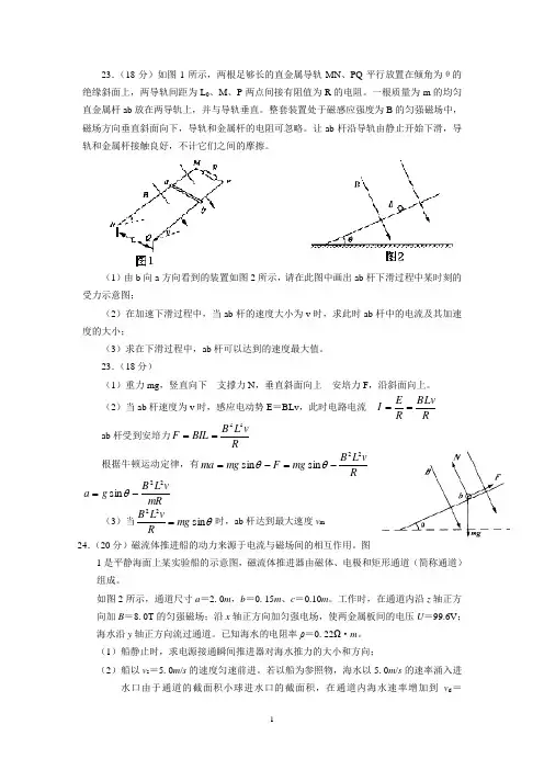 2004-2013北京高考电磁感应汇编