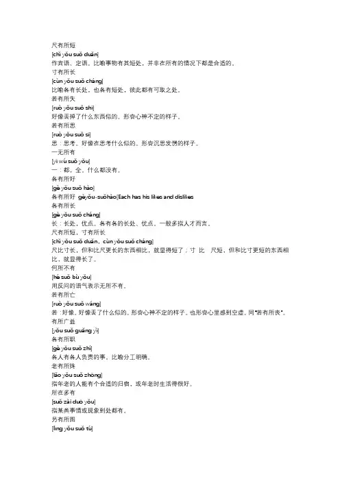 多音字组词和拼音