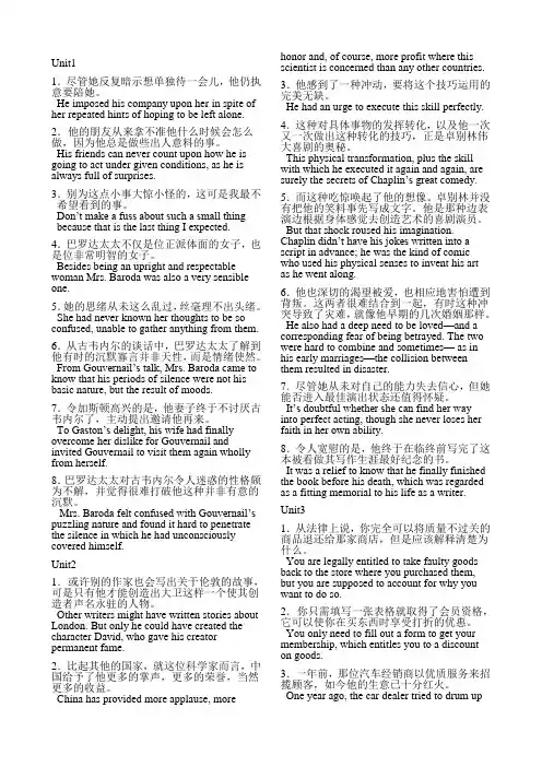 新视野大学英语第四册课后习题汉译英参考答案