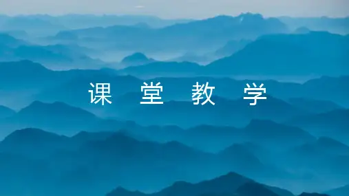 高中语文《逍遥游》