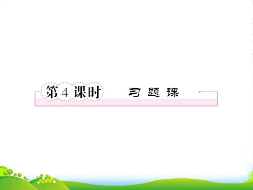 高中数学 第二章 基本初等函数(Ⅰ) 对数函数及其性质 习题课课件 新人教A必修1