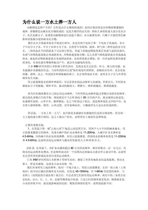 [精彩]为什么说”一方水土养一方人“