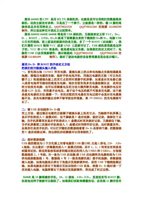 展讯芯片定义方法