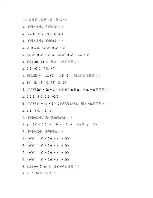 初三数学周测试卷第一周