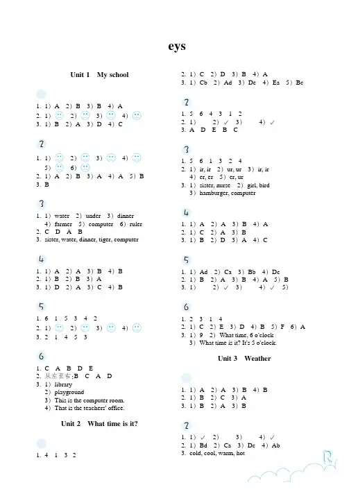 人教版小学英语作业本四下参考答案（2019春季）