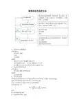 滚珠丝杠的选型方法