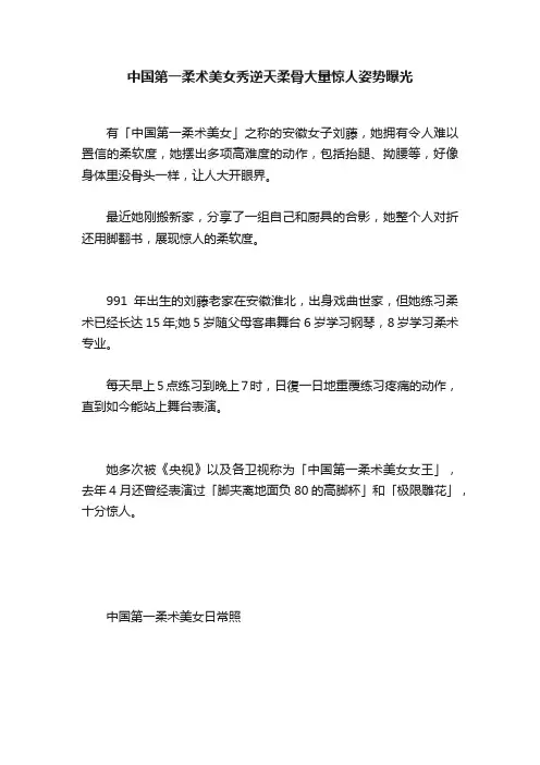 中国第一柔术美女秀逆天柔骨大量惊人姿势曝光