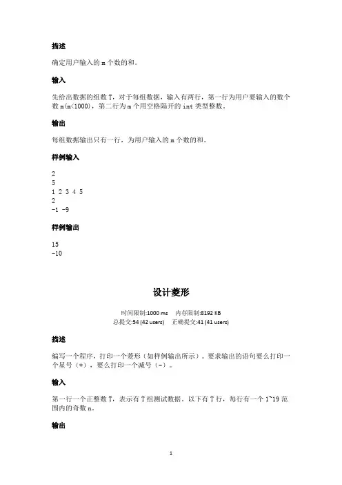 北航acm试题