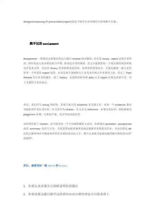 Assignment(essay)和presentation(report)是每个留学生必须要经历的残酷生存赛...