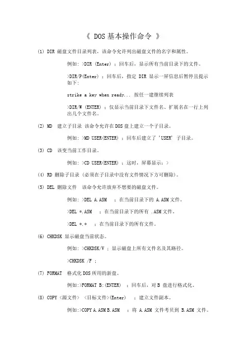 doc操作命令