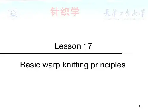 针织学(双语)课件Chapter17