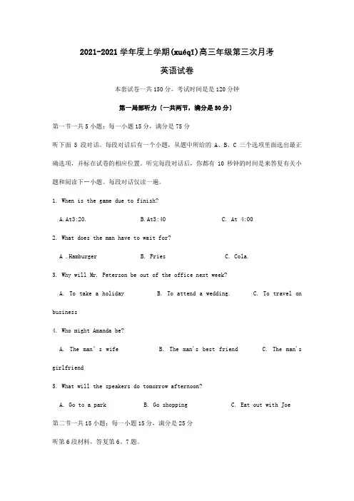 高三英语上学期第三次月考试题 28(共21页)