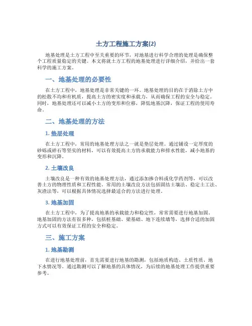 卸料平台施工方案(样板-方案)概要