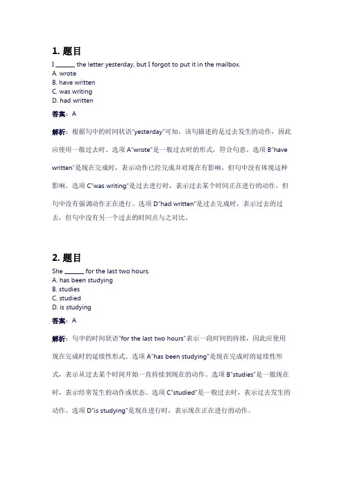 10道成人高考学位英语模拟真题附答案和解析