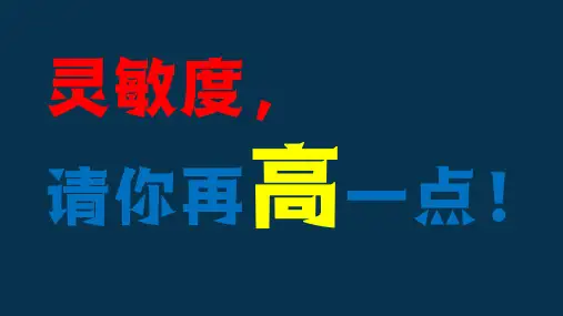 小学科学精品课件：雨天报警器