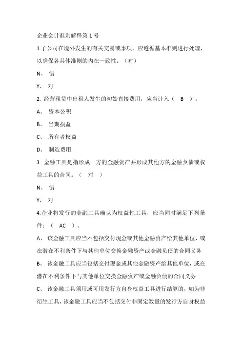 2020会计继续教育