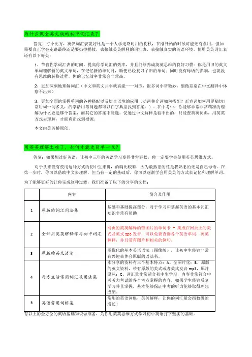 2013年新版北师大版九年级全一册单词表(按字母顺序)英英解释版