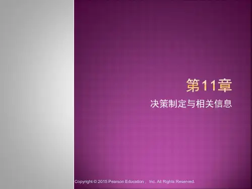 亨格瑞成本与管理会计(中英第15版)中文PPT (11)[39页]