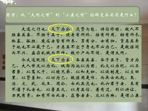 华东师大历史高一下册第1单元 第二课 文献和考古中的夏文化(共22张PPT)