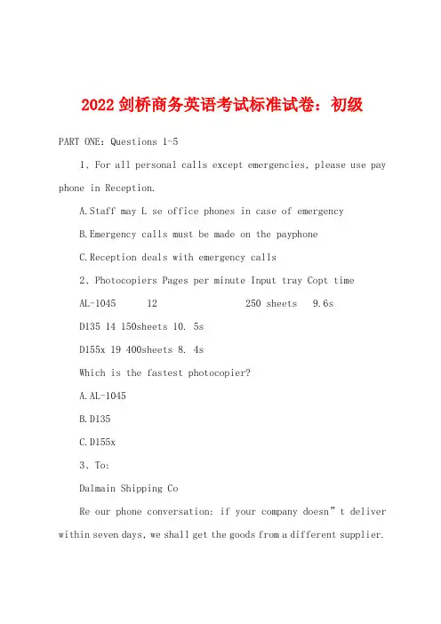 2022年剑桥商务英语考试标准试卷：初级