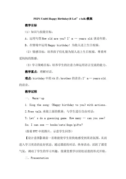 英语人教版三年级上册Unit6B Let's talk