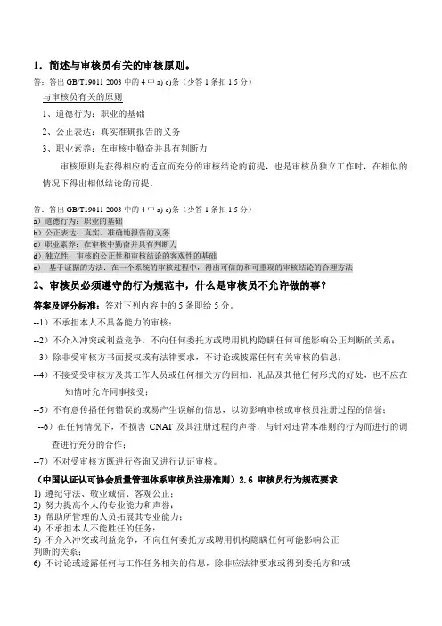 简答题答案汇总