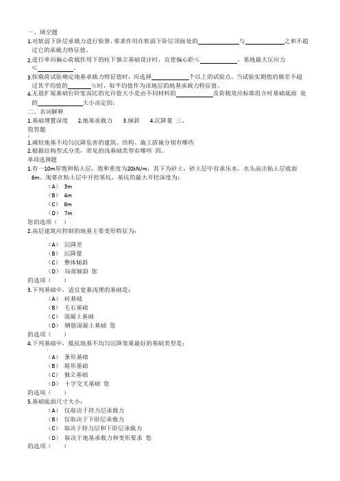 3习题 12