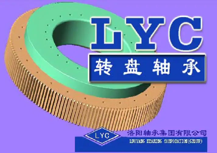 洛阳LYC转盘样本