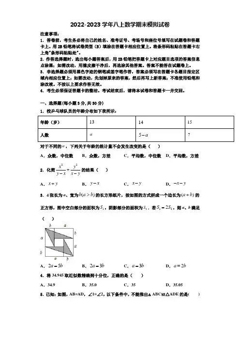 2022-2023学年河北省石家庄市外国语学校数学八年级第一学期期末学业水平测试模拟试题含解析