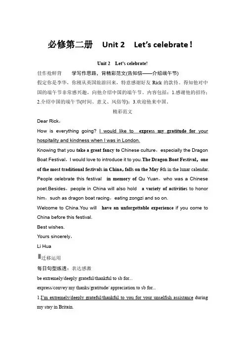2025届高中英语一轮复习讲义：外研版必修第二册Unit 2Let(解析版)