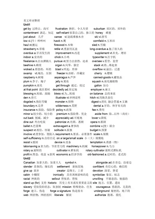 (完整版)全新版大学英语3单词完整整理