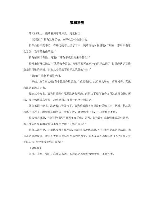 狼和猎狗