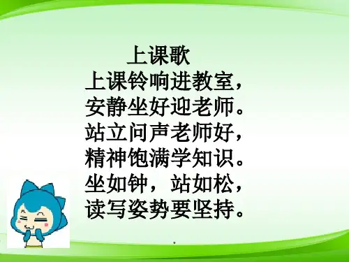 62《简单的时间计算》新课标((共15张PPT)【最新版推荐下载】