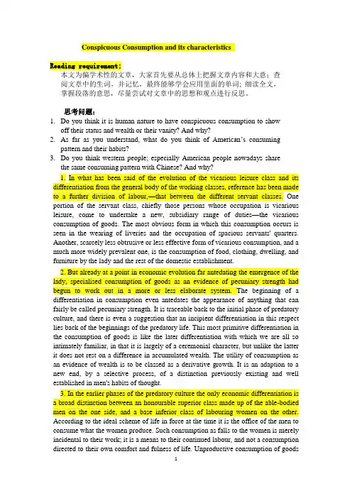 美国文化研究 炫耀性消费主义 Conspicuous Consumption and its characteristics